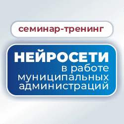 Связи с обществ для гос 250 250