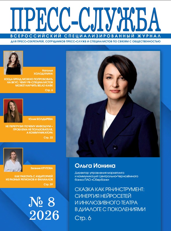 Сover PS7 2026